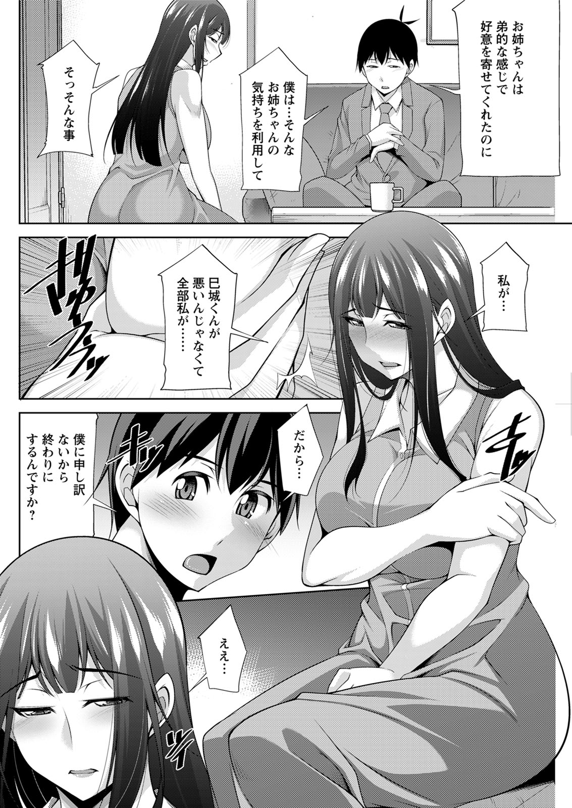 Action Pizazz 2020-08 - Page 142