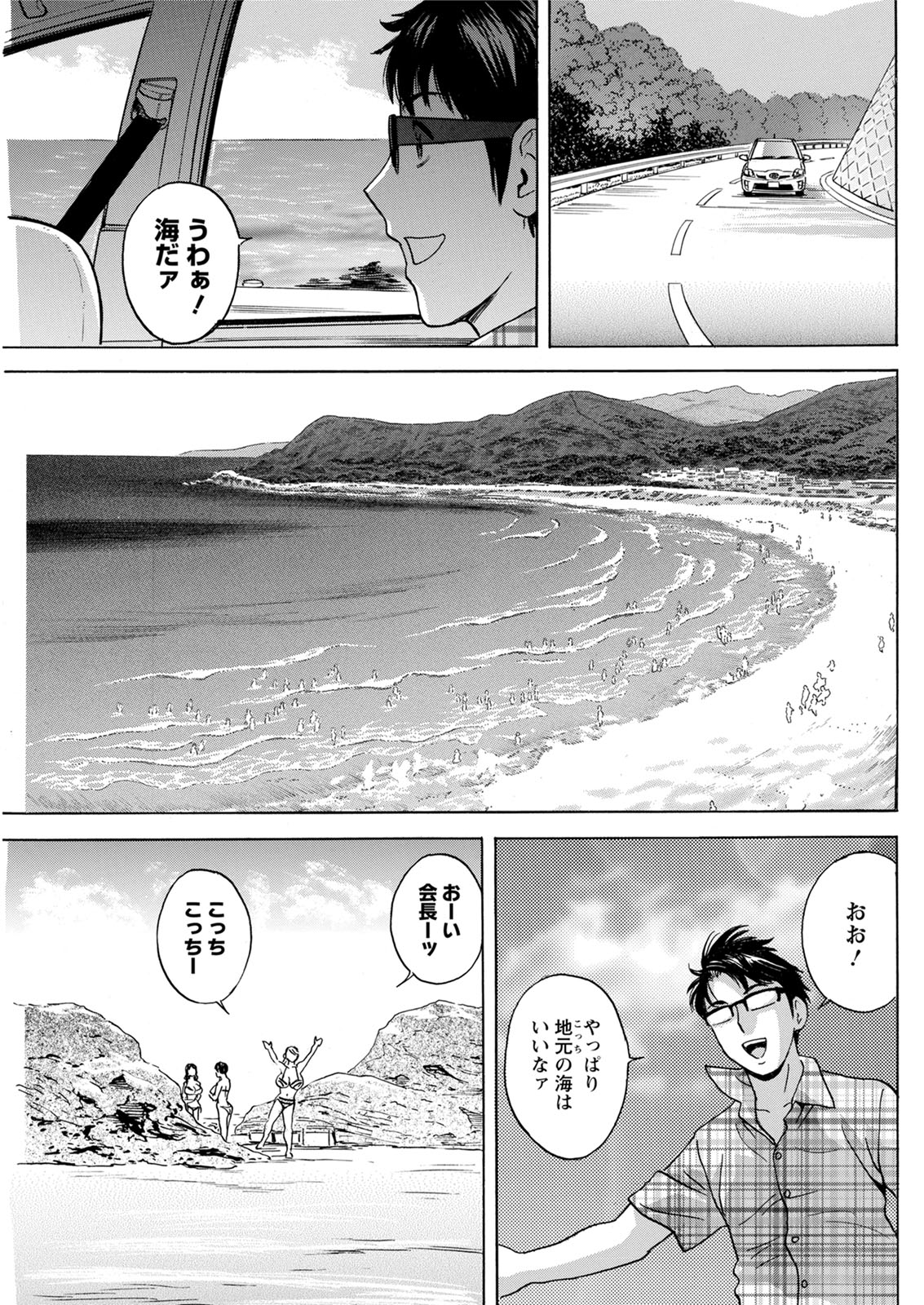 Action Pizazz 2020-08 - Page 161