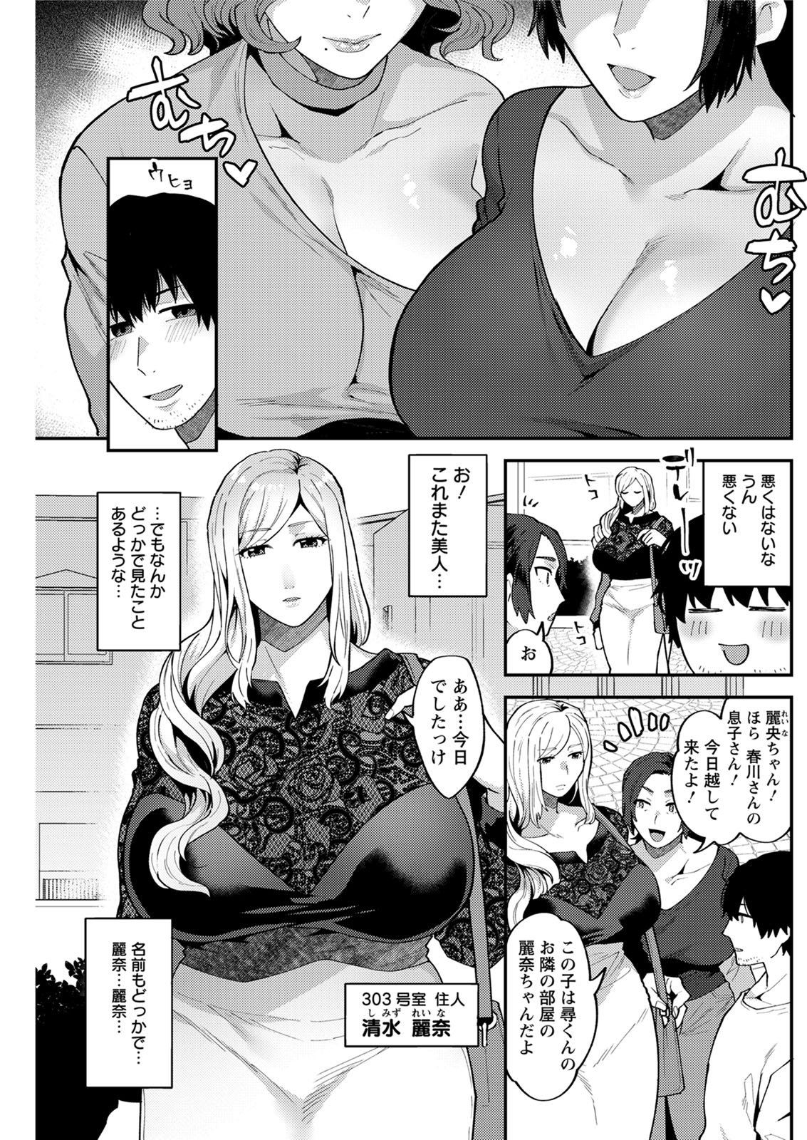 Action Pizazz 2020-08 - Page 201