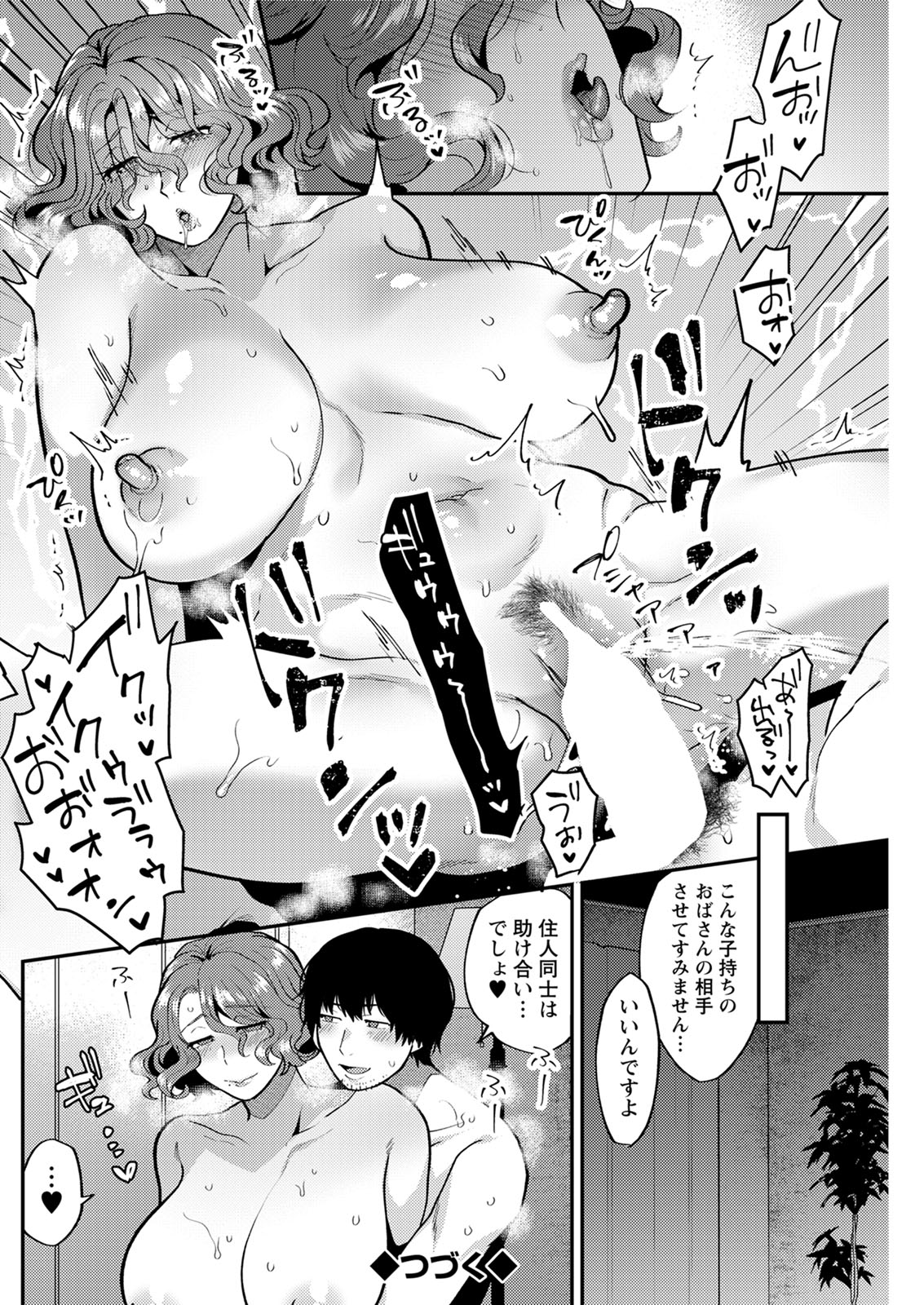 Action Pizazz 2020-08 - Page 214