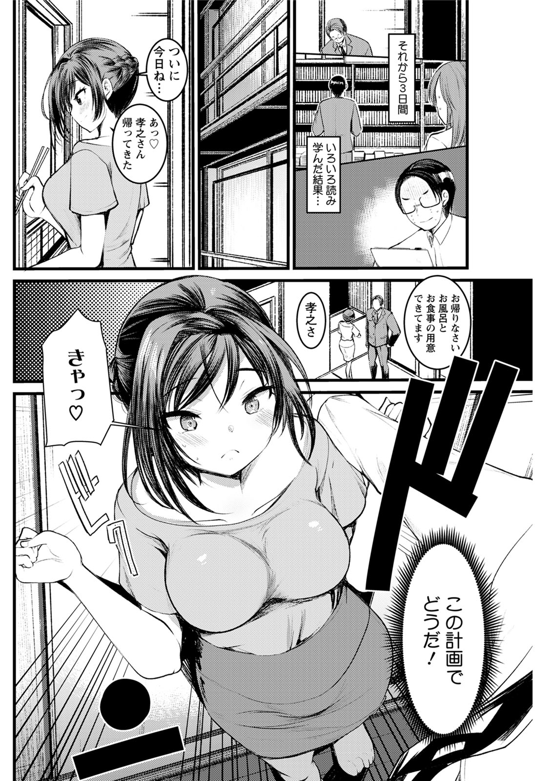 Action Pizazz 2020-08 - Page 220