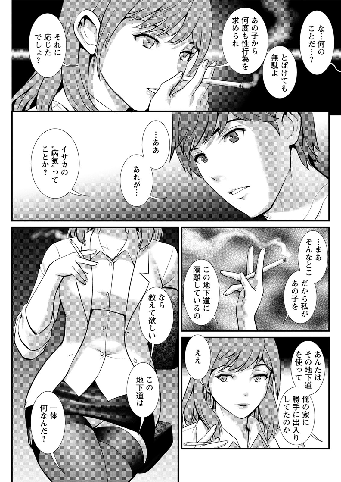Action Pizazz 2020-08 - Page 243