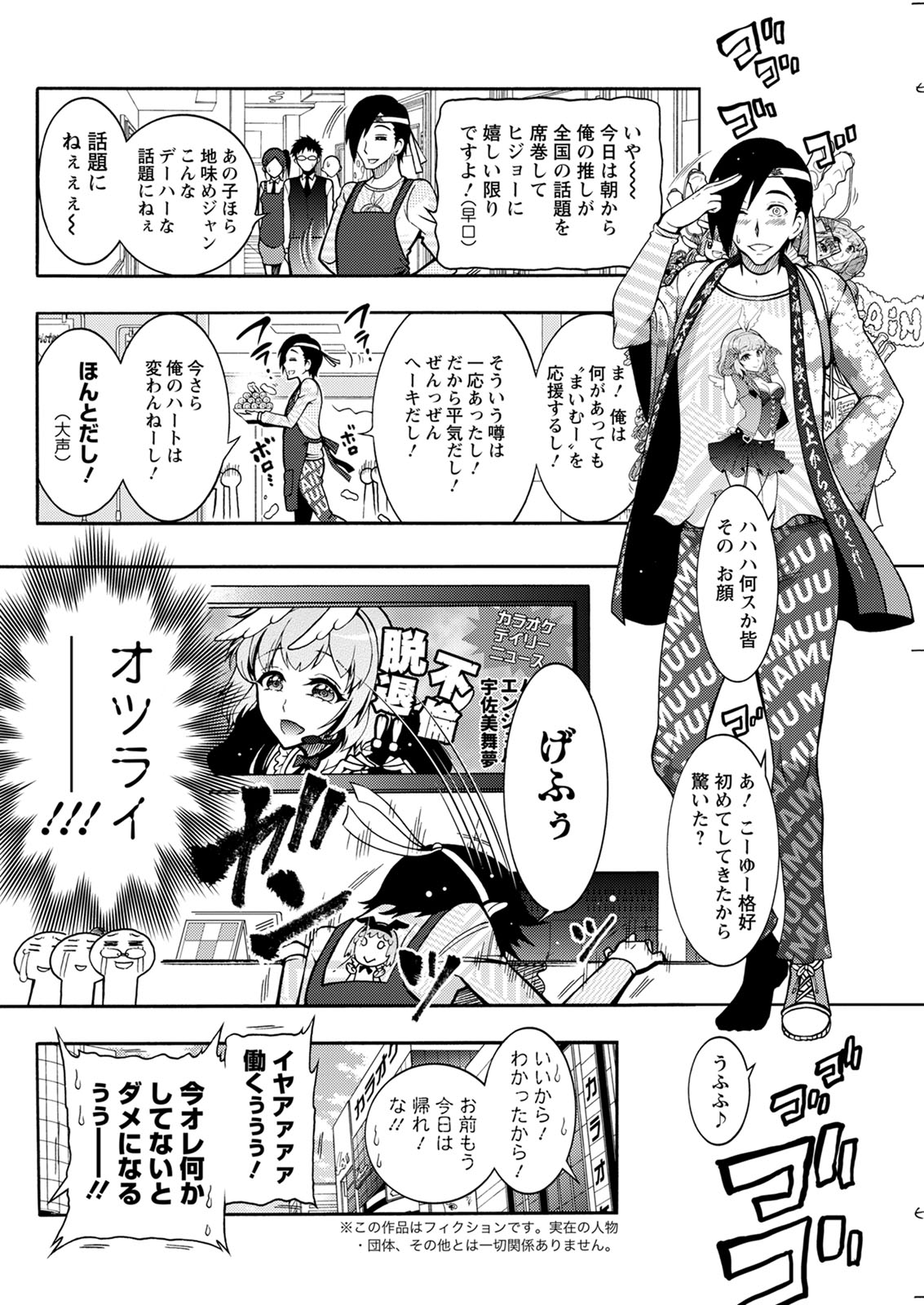 Action Pizazz 2020-08 - Page 256