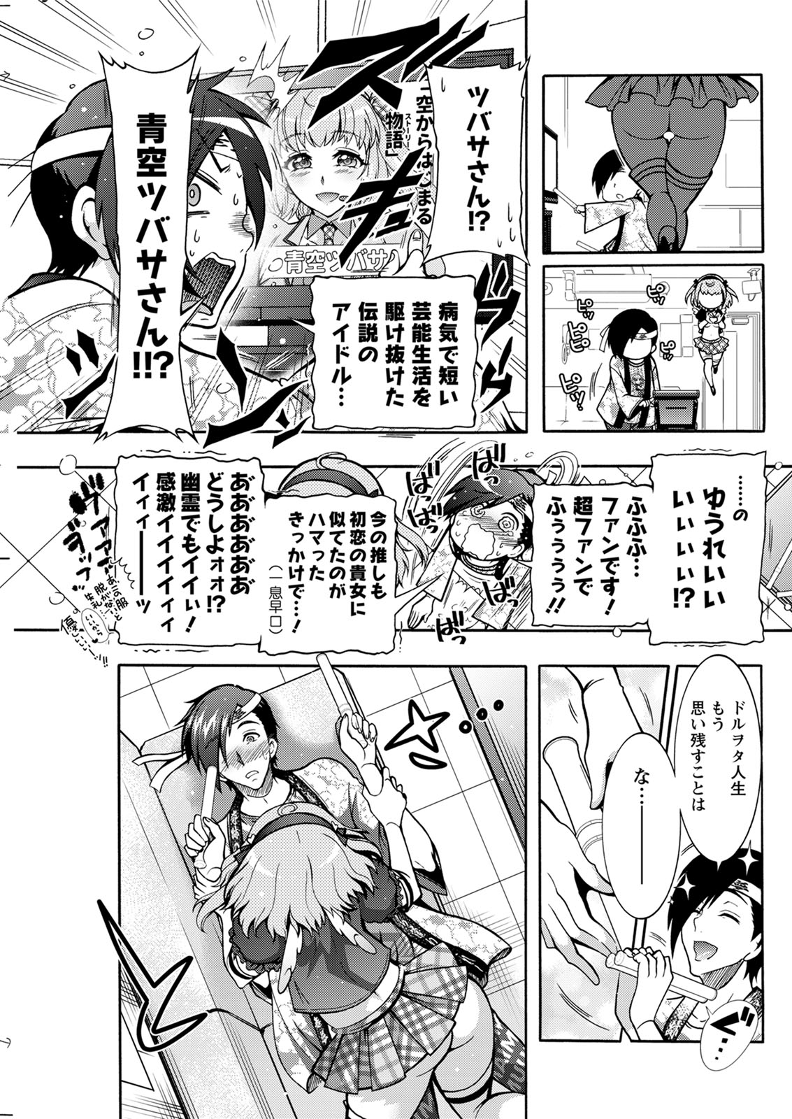 Action Pizazz 2020-08 - Page 259