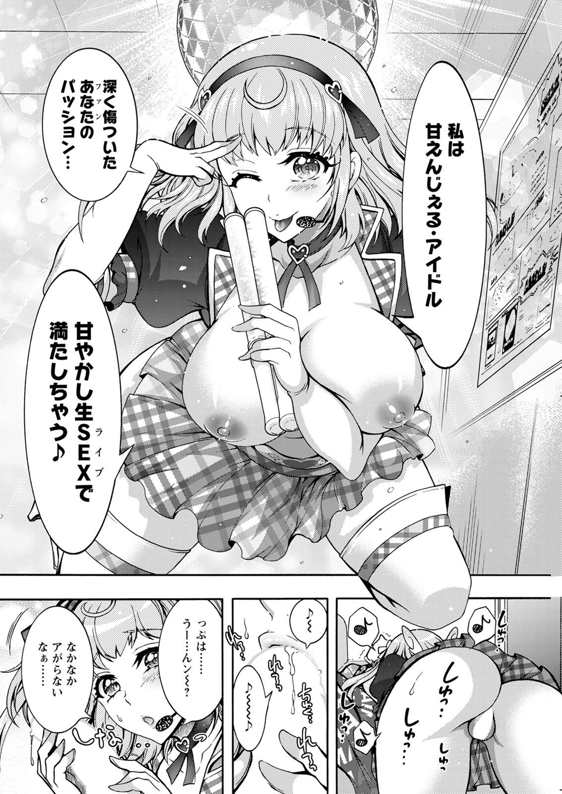 Action Pizazz 2020-08 - Page 260