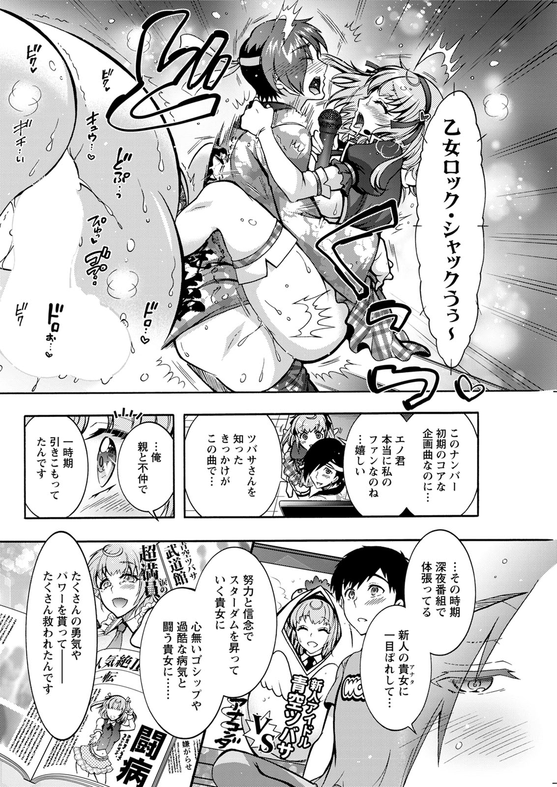 Action Pizazz 2020-08 - Page 268