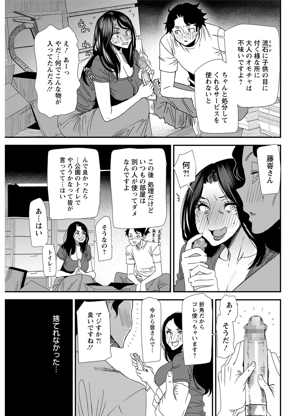 Action Pizazz 2020-08 - Page 279
