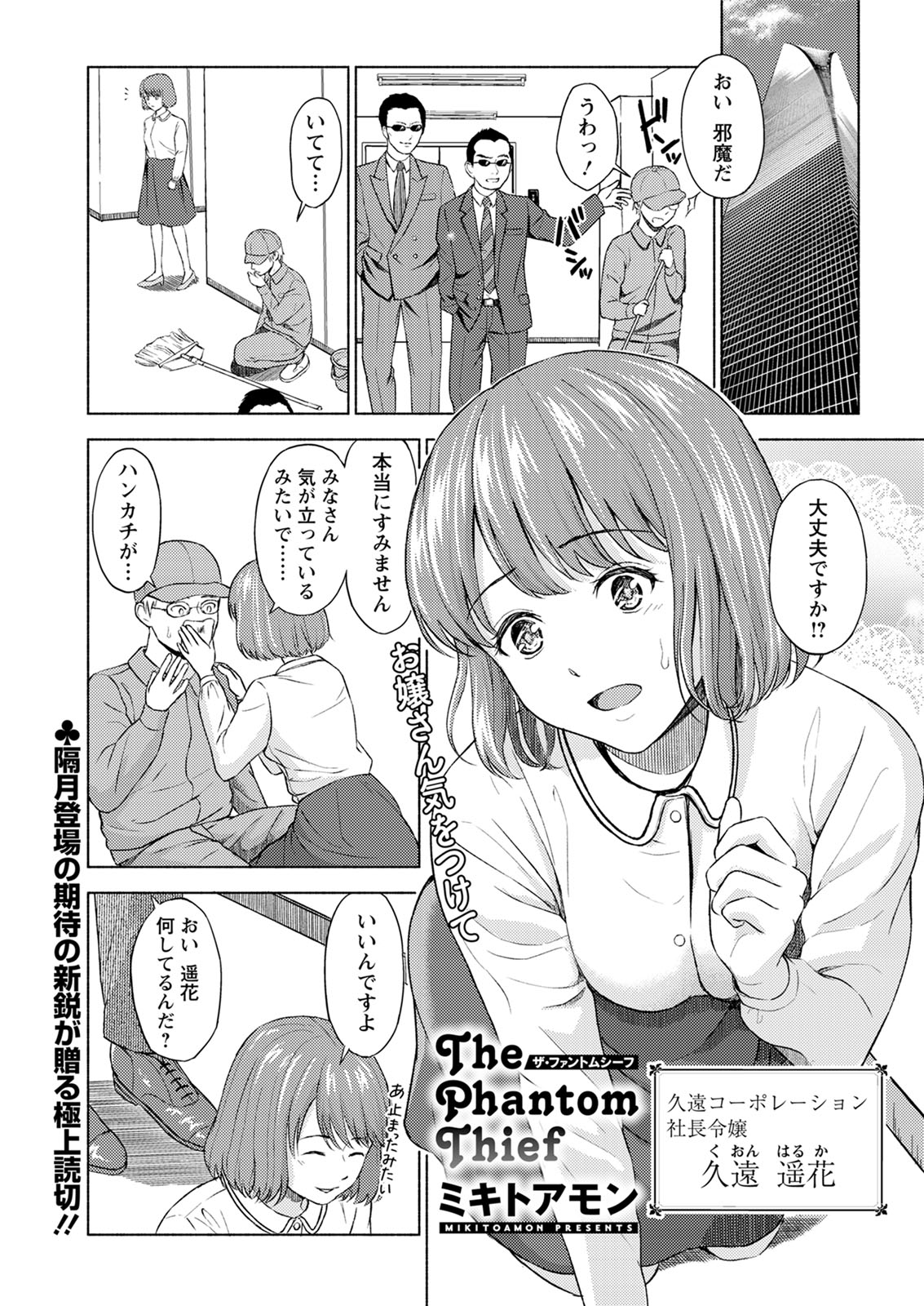 Action Pizazz 2020-08 - Page 293
