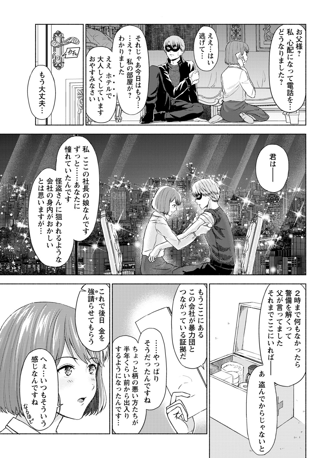 Action Pizazz 2020-08 - Page 299