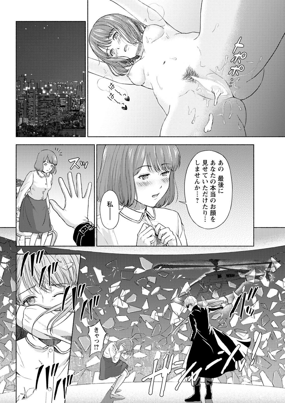 Action Pizazz 2020-08 - Page 310