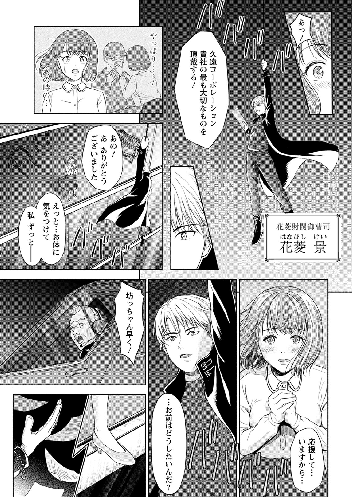 Action Pizazz 2020-08 - Page 311