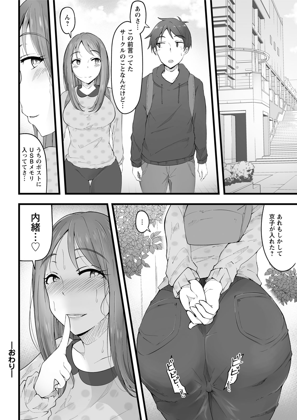 Action Pizazz 2020-08 - Page 330