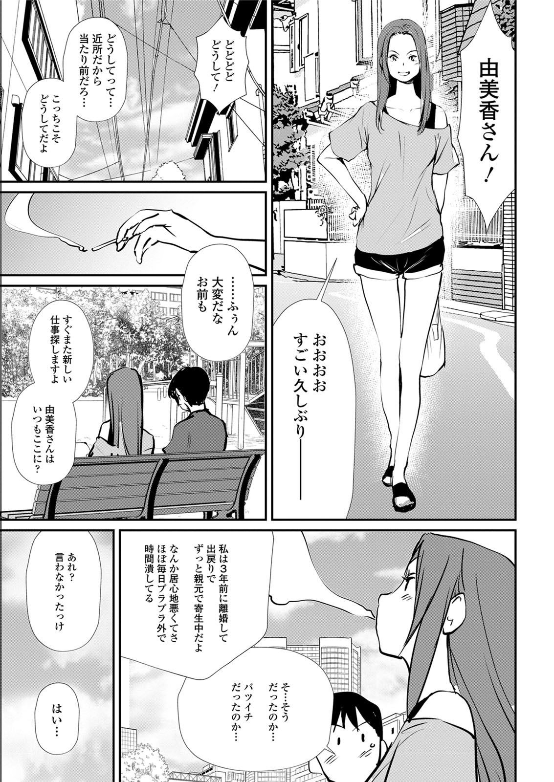Action Pizazz 2020-08 - Page 337