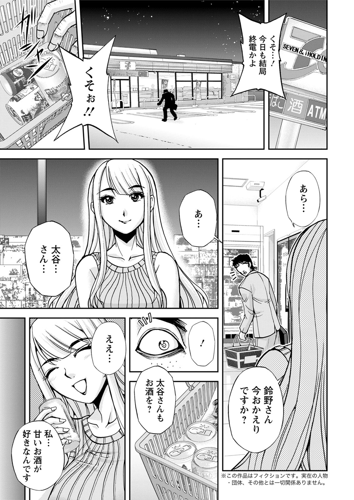 Action Pizazz 2020-08 - Page 65