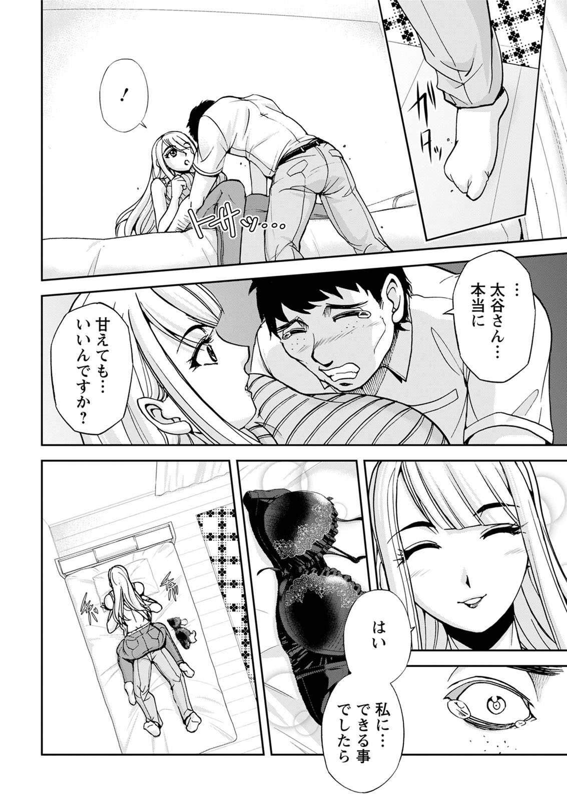 Action Pizazz 2020-08 - Page 68