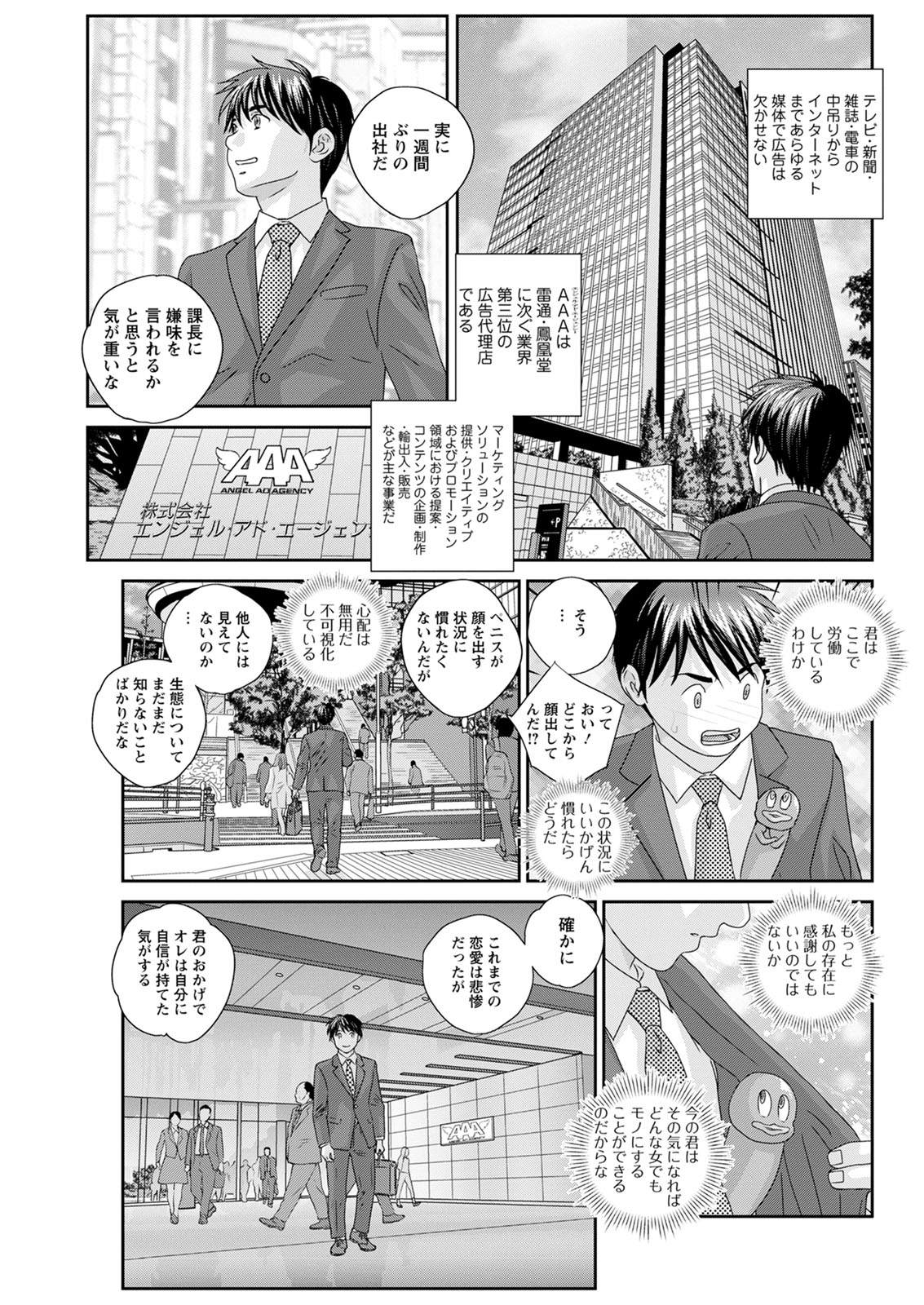 Action Pizazz 2020-08 - Page 99