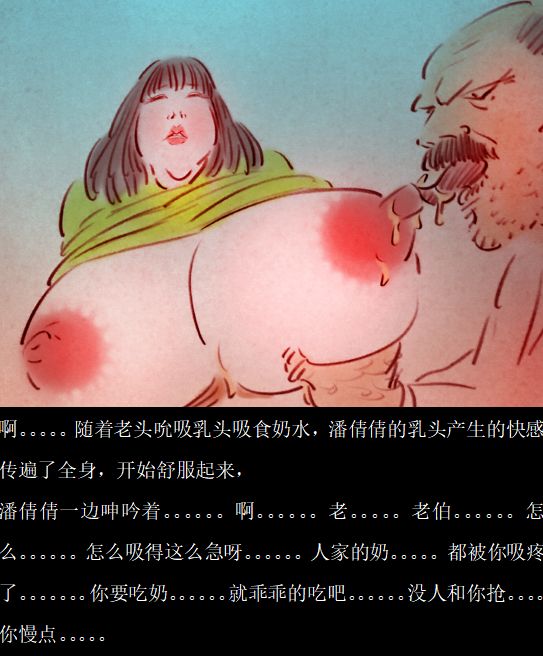 中学生打胎 - Page 13