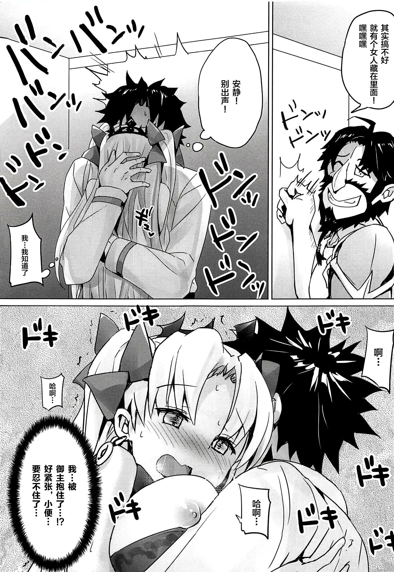 Toile no Yarikata o Shiranai Ereshkigal-chan - Page 14