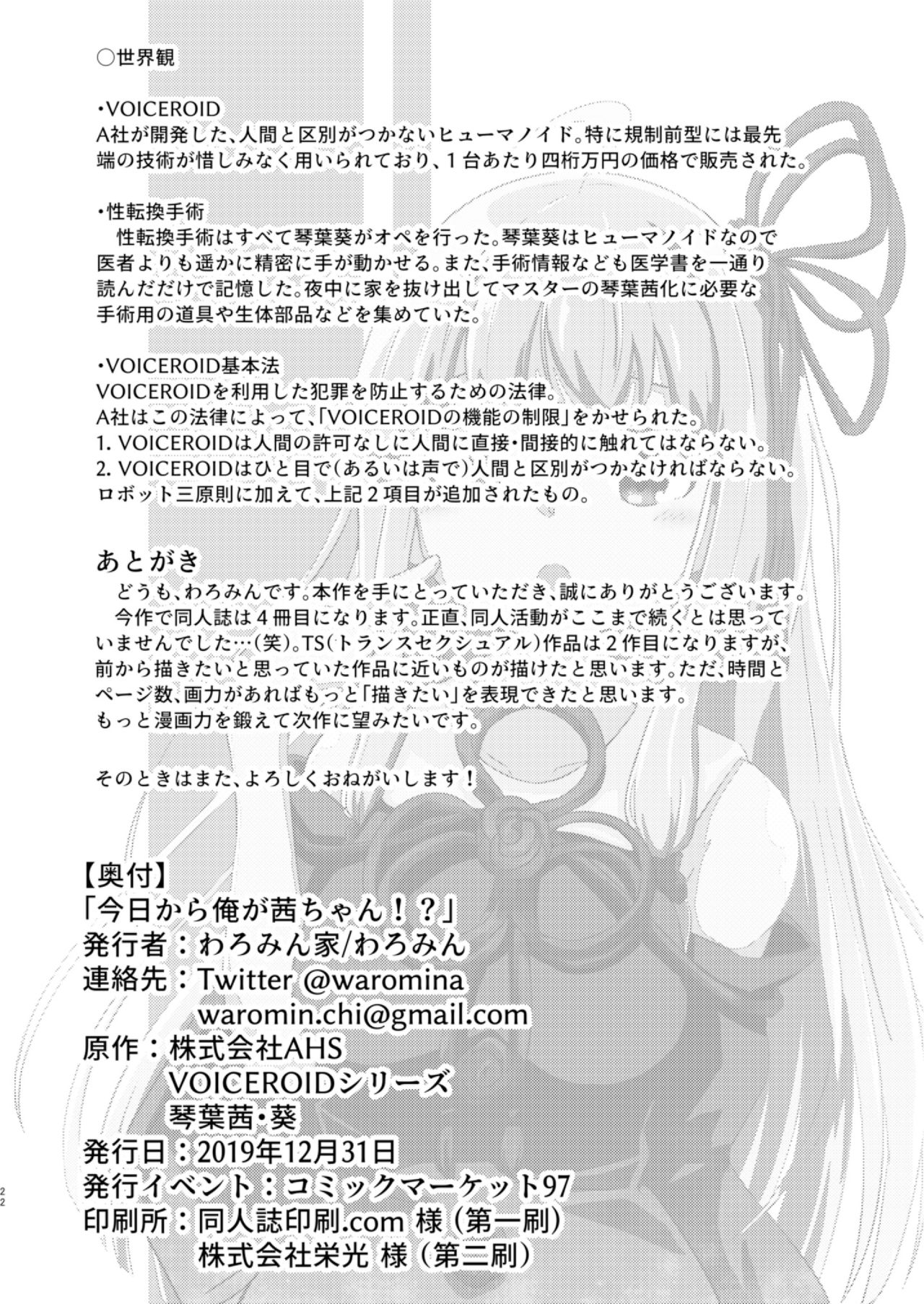 Kyou kara Ore ga Akane-chan!? - Page 22