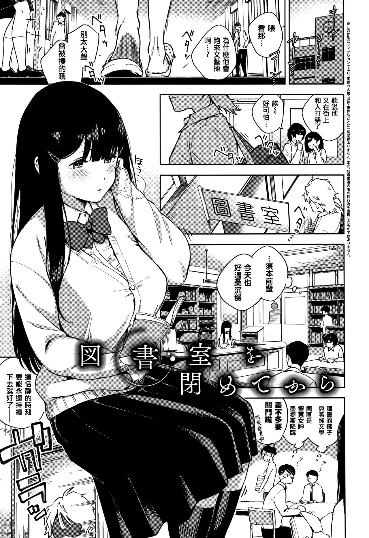 YaMiTsuKi Pheromone - Page 41