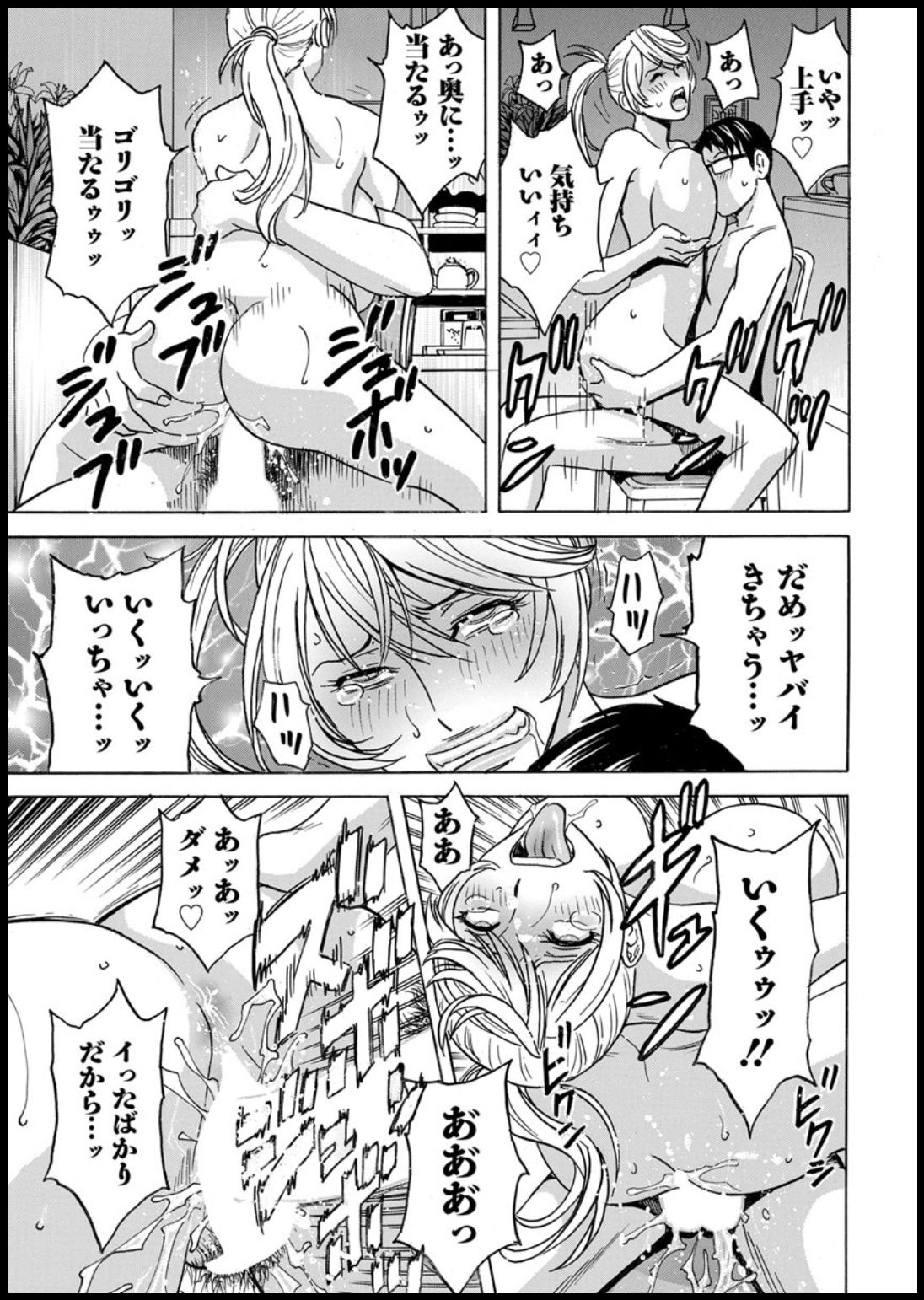 Yurase Bikyonyuu! Hataraku J-Cup Ch. 1-10 - Page 17