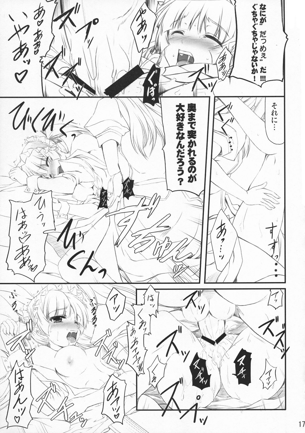Maid no Arikata - Page 16
