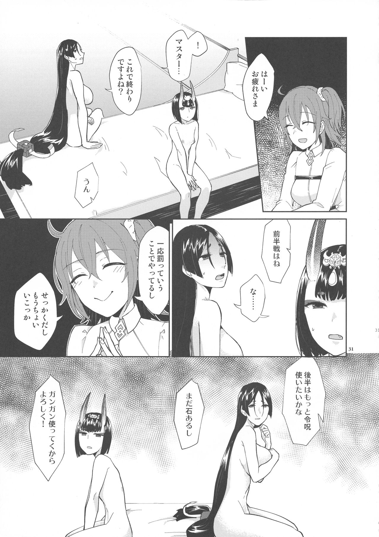 Kugutsu no Ori - Page 29