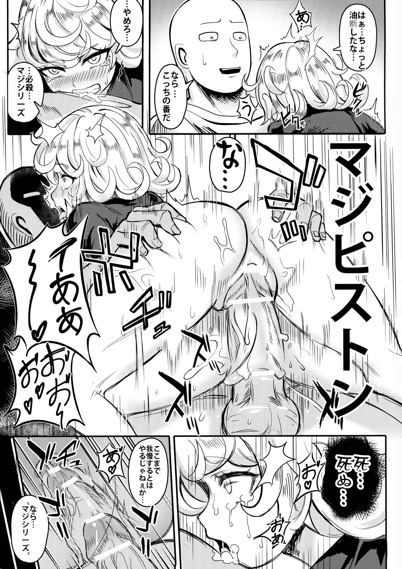 ONE PORNCH MAN Tatsumaki Shimai - Page 11