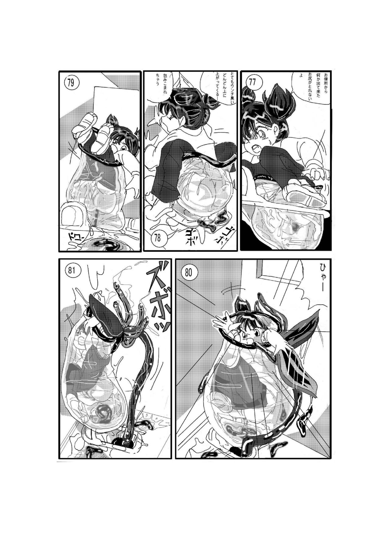 The Vicious Liquid Lady's Room - Page 11