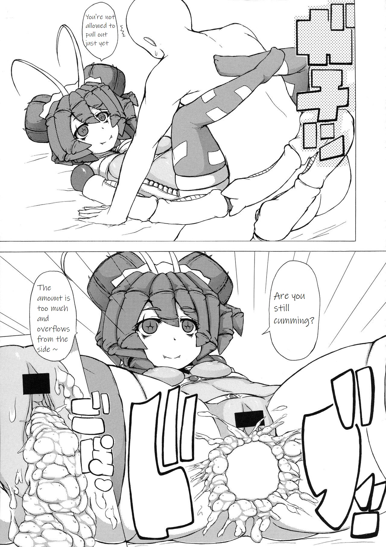 Mushi Musume Love Seikou - Page 10