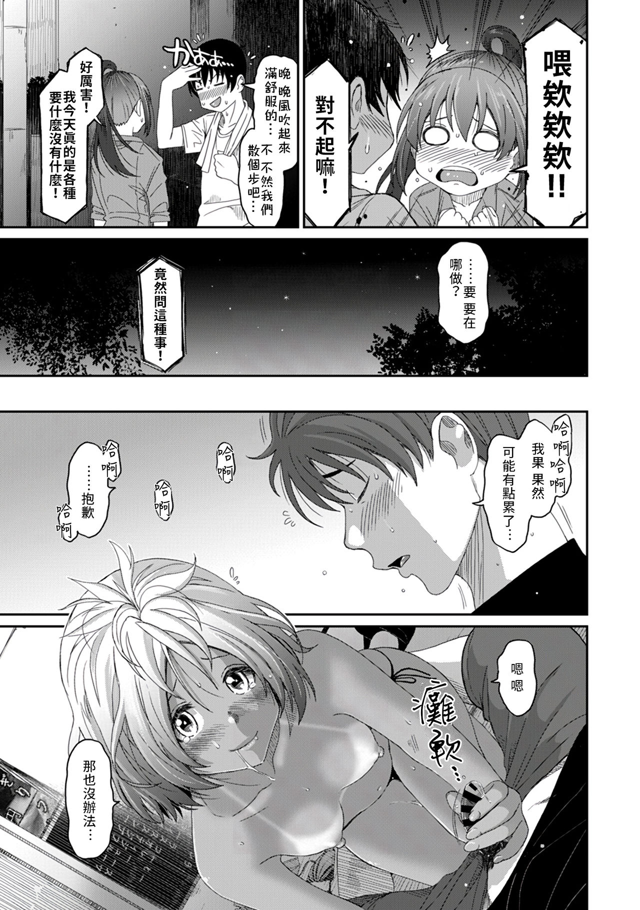 Rarefure Ch. 15 - Page 10