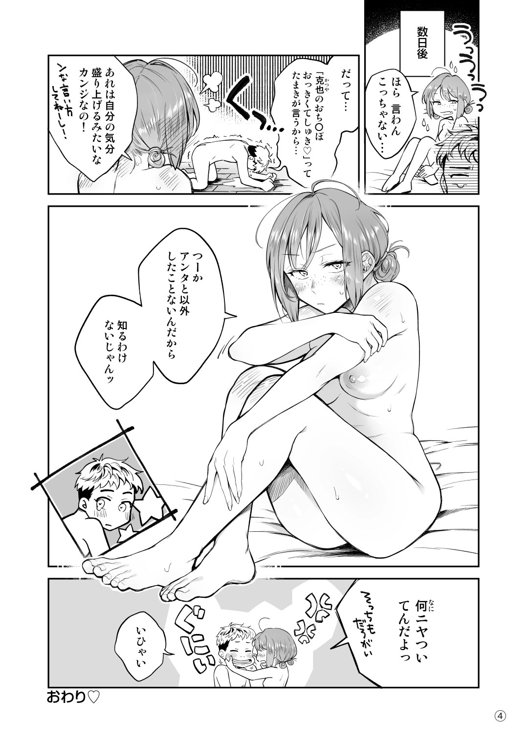 Preview page 4