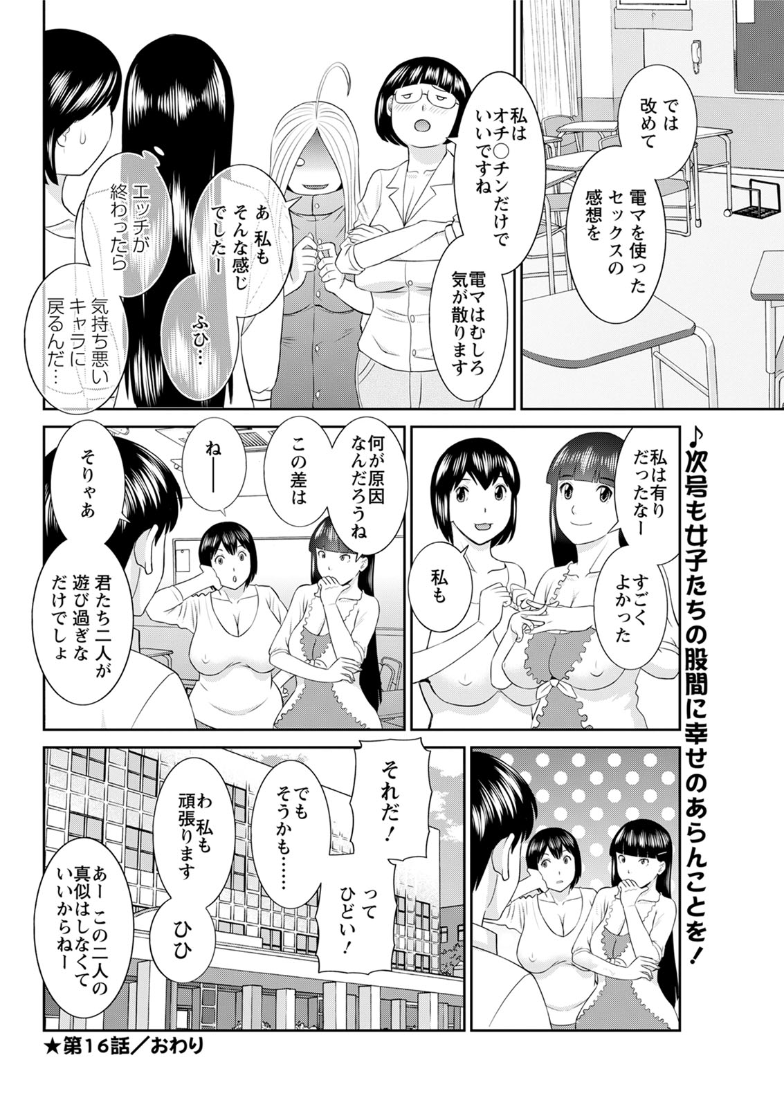 Kaikan Hitotsuma Gakuen Ch. 1-6, 8-16 - Page 275
