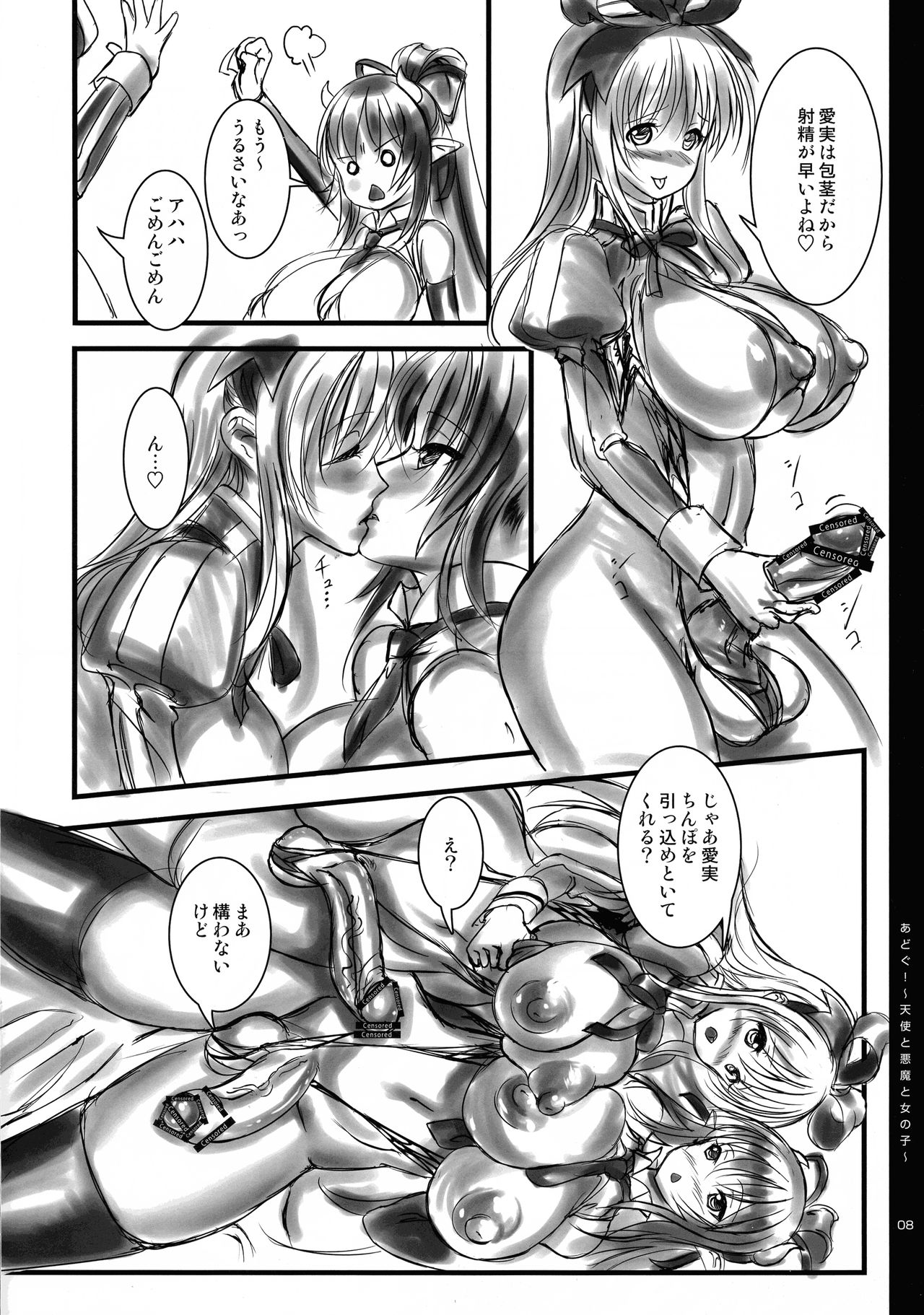 Preview page 8