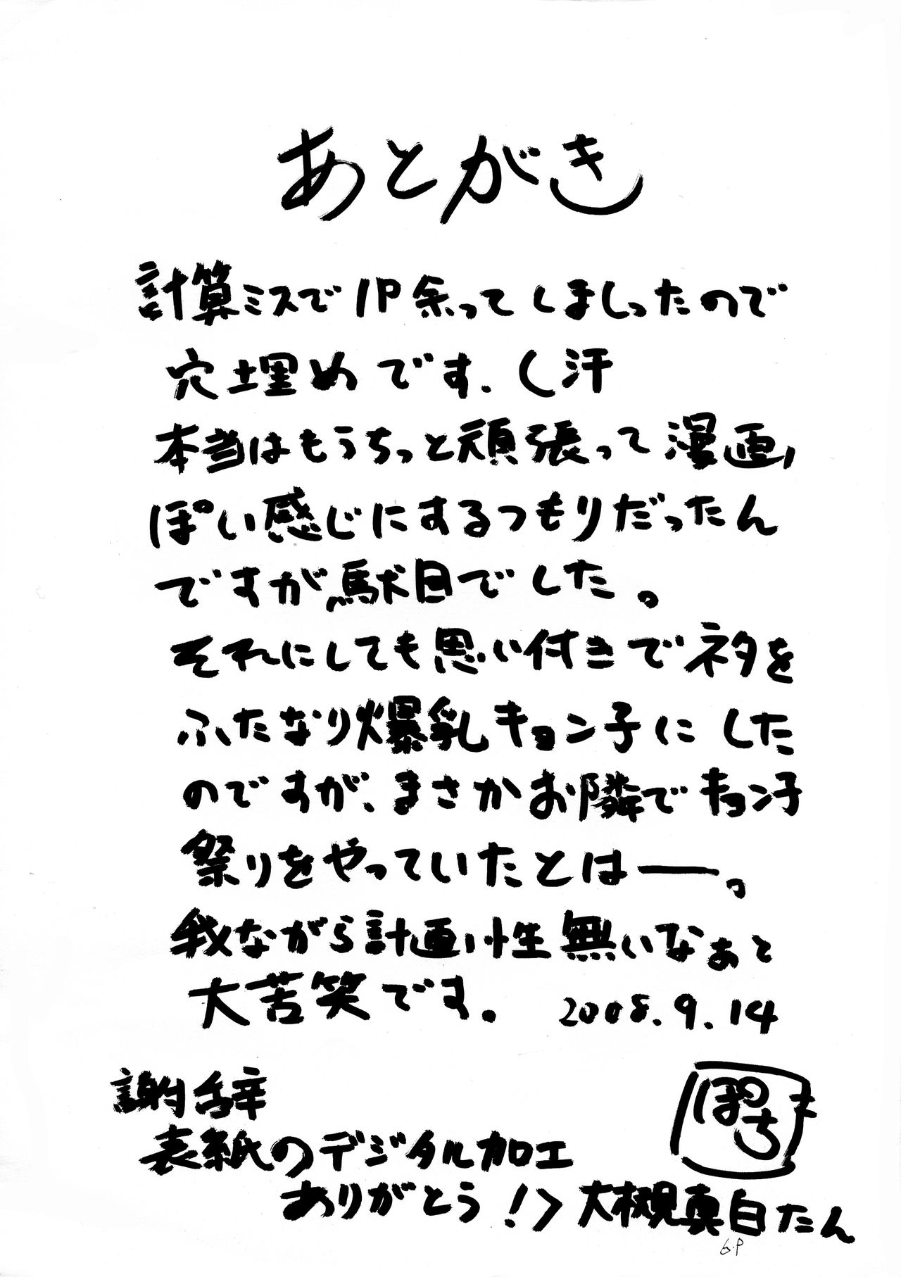 Preview page 8