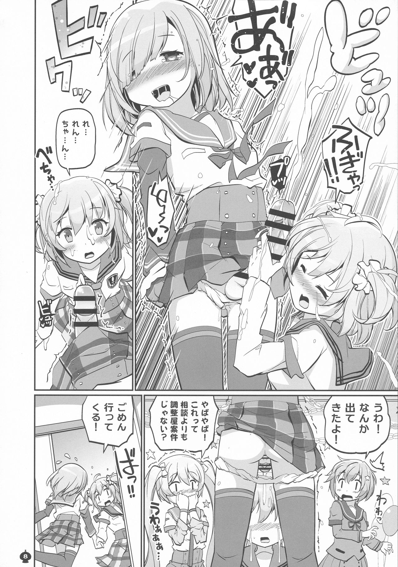 Preview page 8
