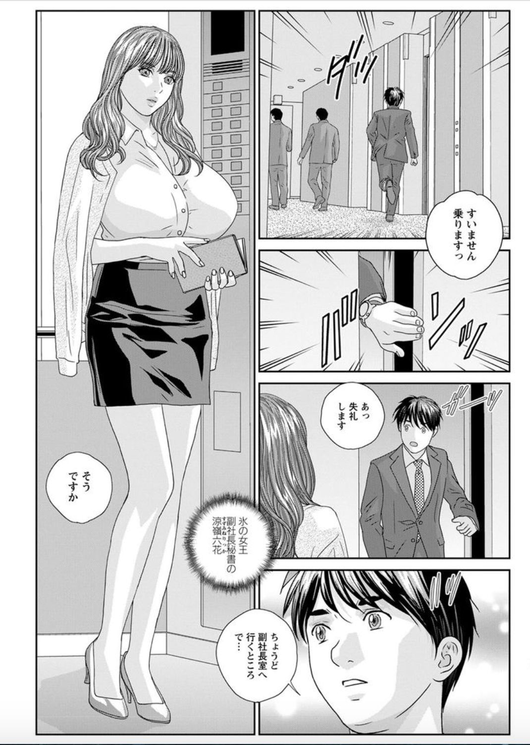 Hot Rod Deluxe Ch. 1-4 - Page 65