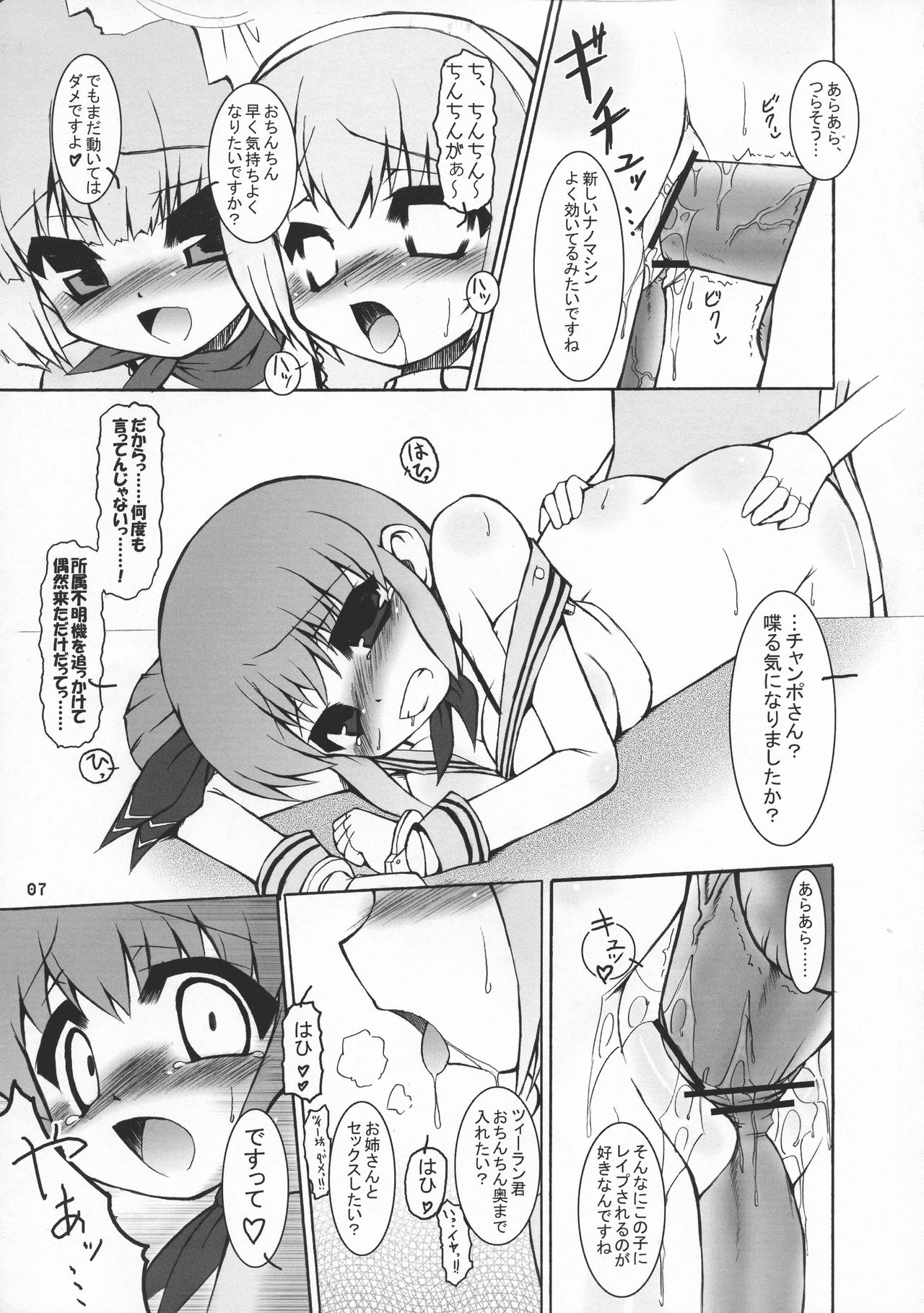 Preview page 7