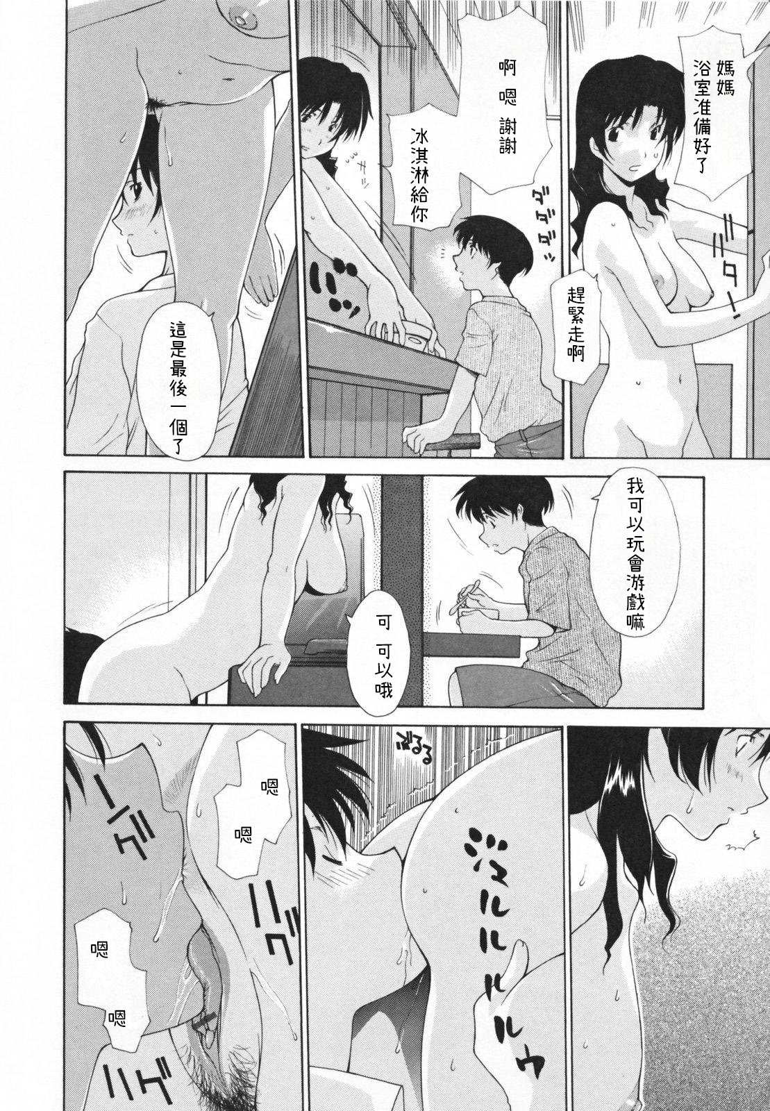 Nakadashi Hitozuma Kai - Page 150