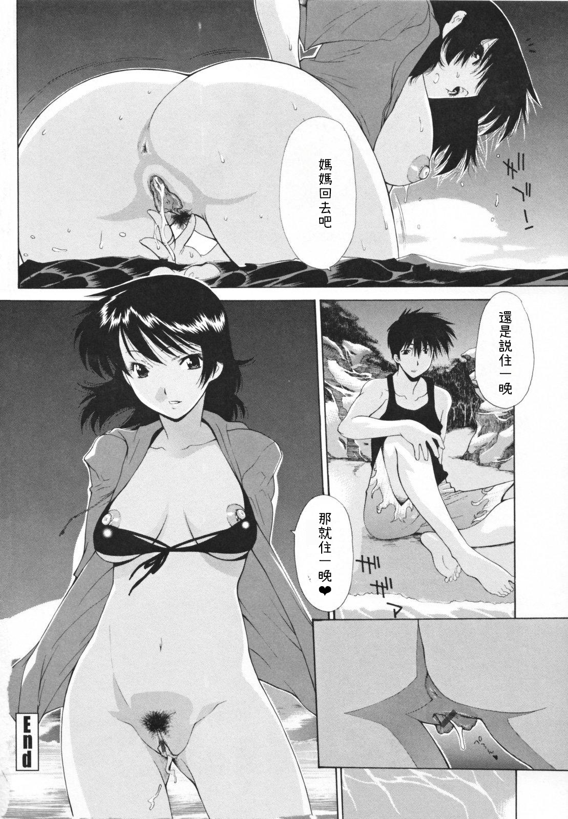Nakadashi Hitozuma Kai - Page 190