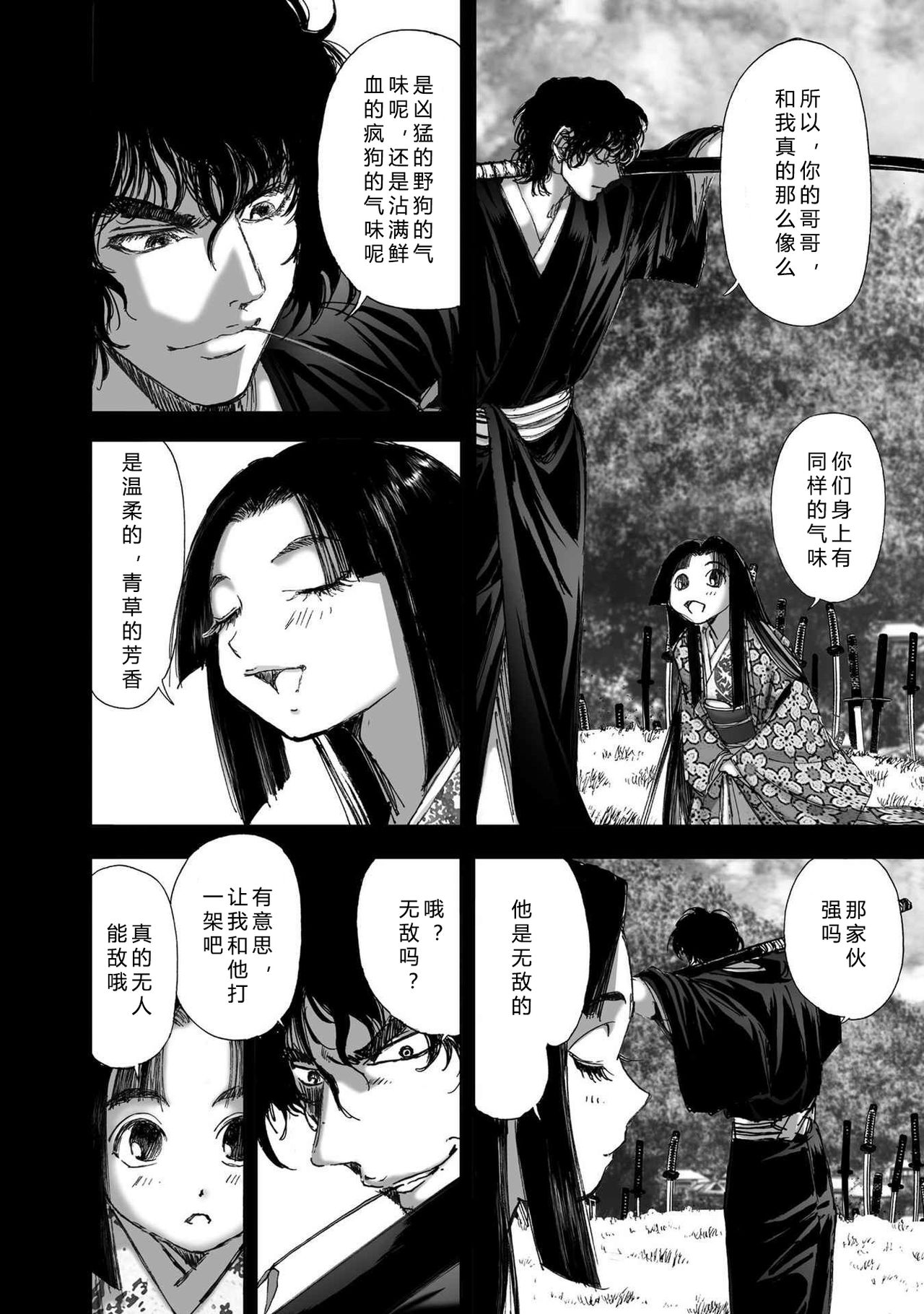 エイトドッグス～忍法八犬伝～ 2【希月学园汉化组】 - Page 108