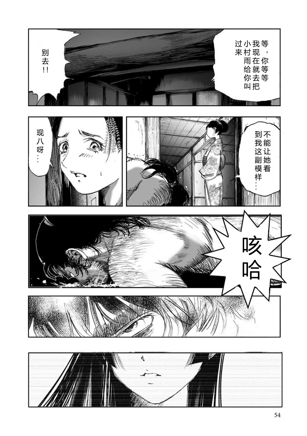エイトドッグス～忍法八犬伝～ 2【希月学园汉化组】 - Page 56