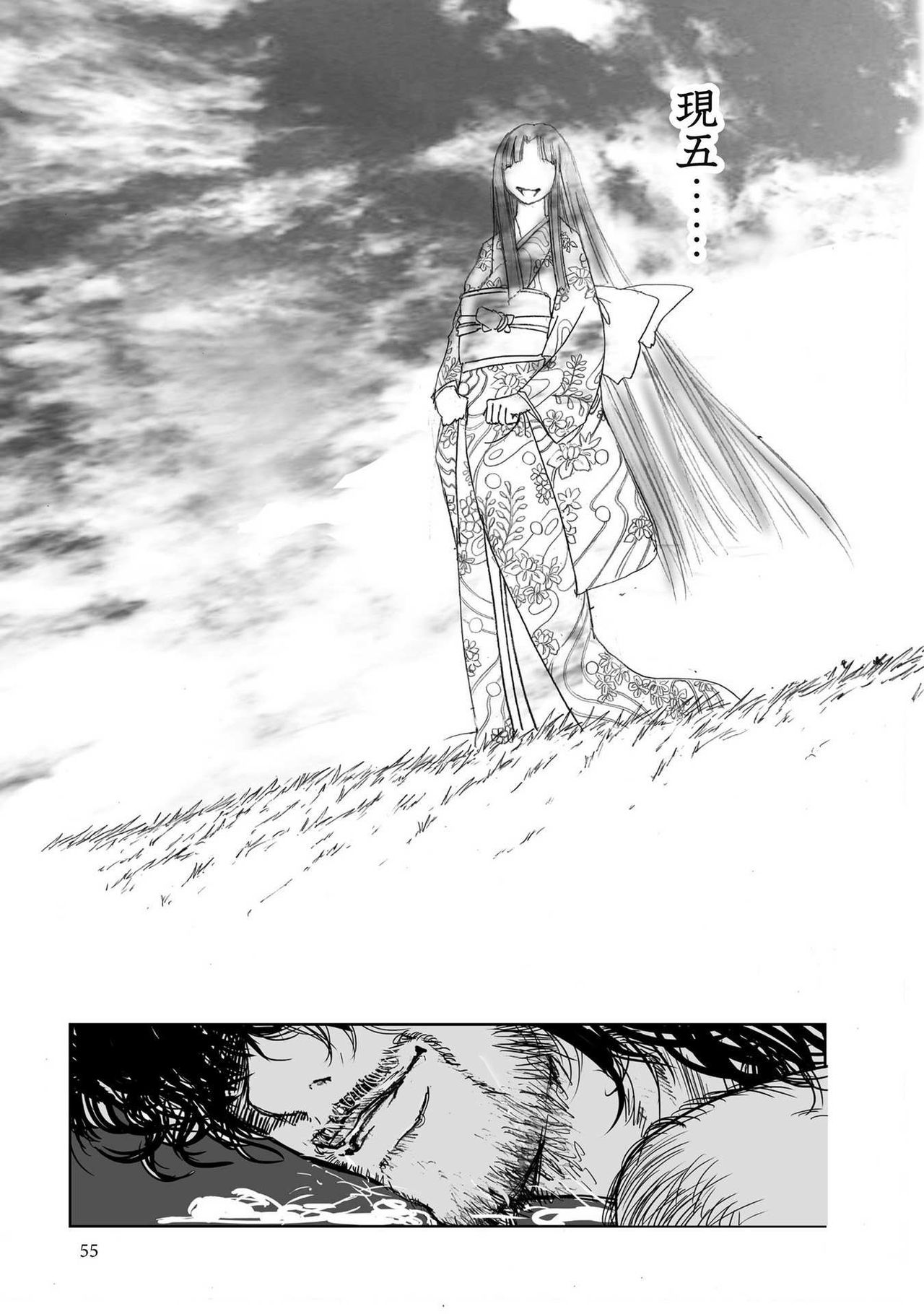 エイトドッグス～忍法八犬伝～ 2【希月学园汉化组】 - Page 57