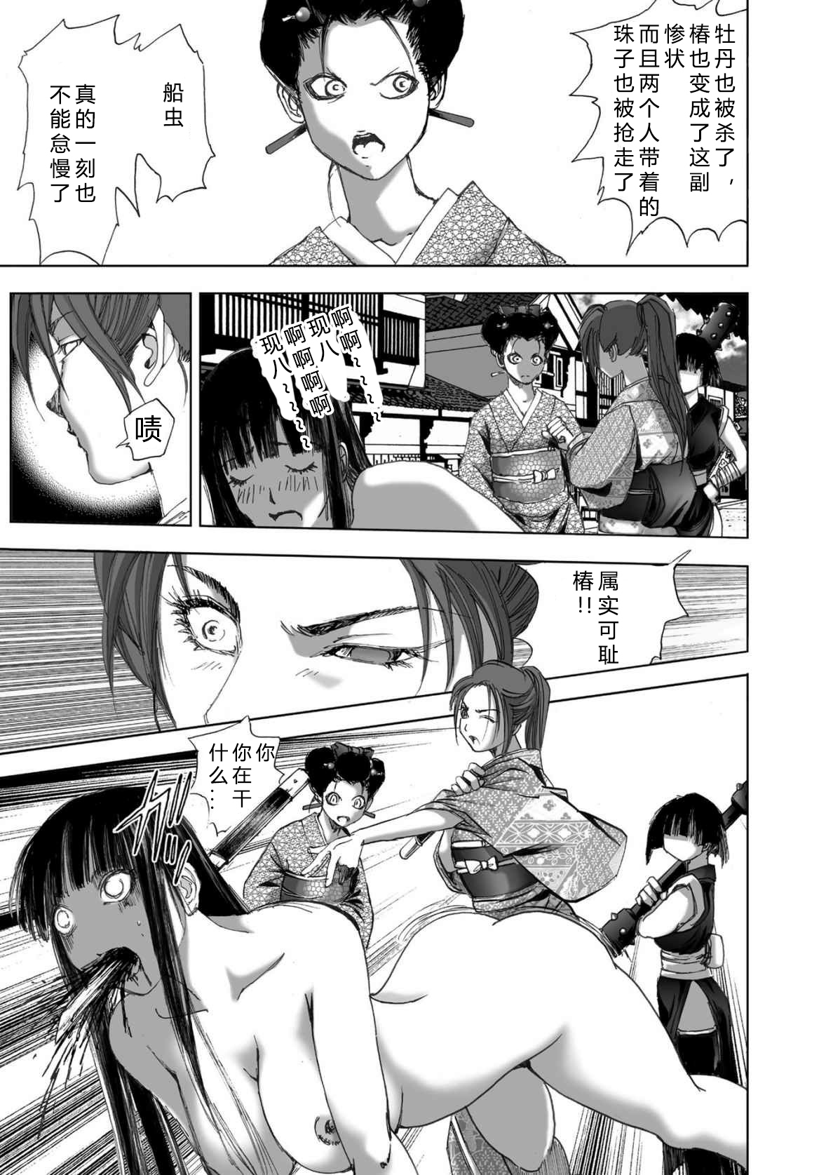 エイトドッグス～忍法八犬伝～ 2【希月学园汉化组】 - Page 63