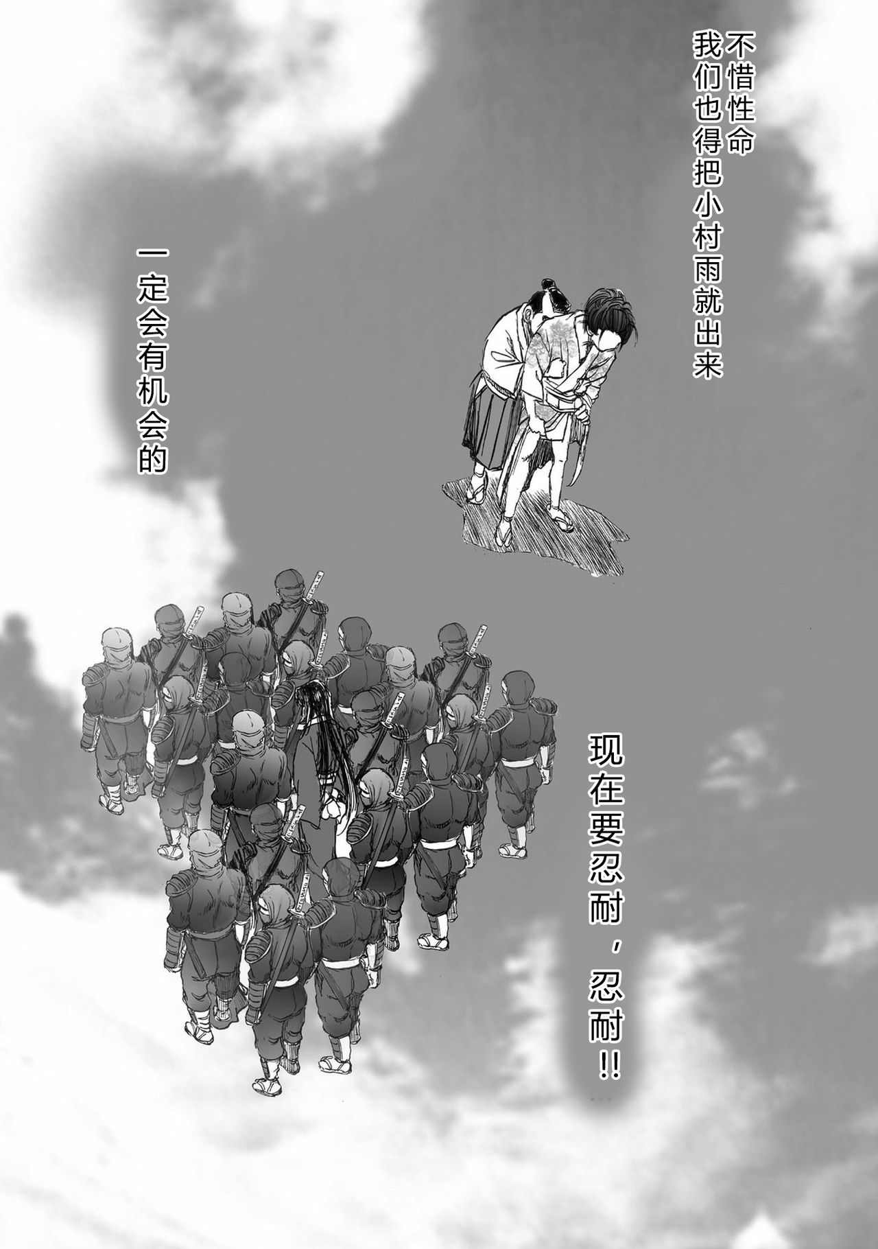 エイトドッグス～忍法八犬伝～ 2【希月学园汉化组】 - Page 77