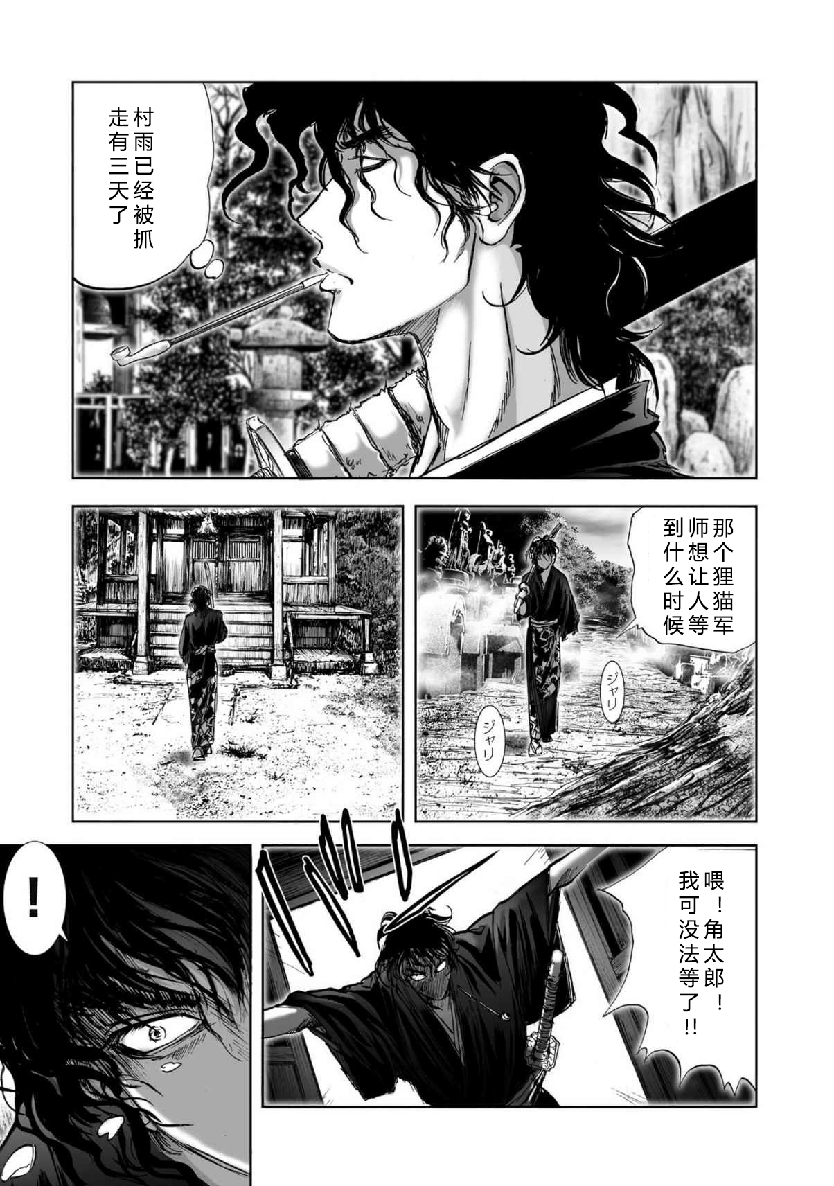 エイトドッグス～忍法八犬伝～ 2【希月学园汉化组】 - Page 97