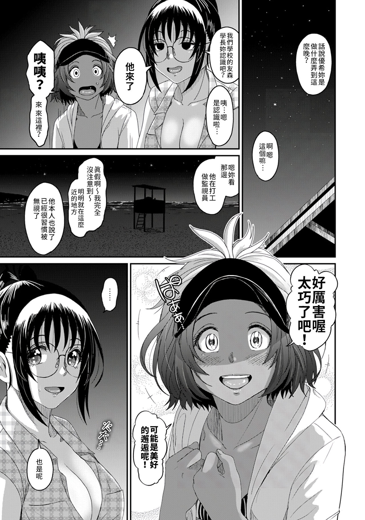 Rarefure Ch. 15~16 - Page 30