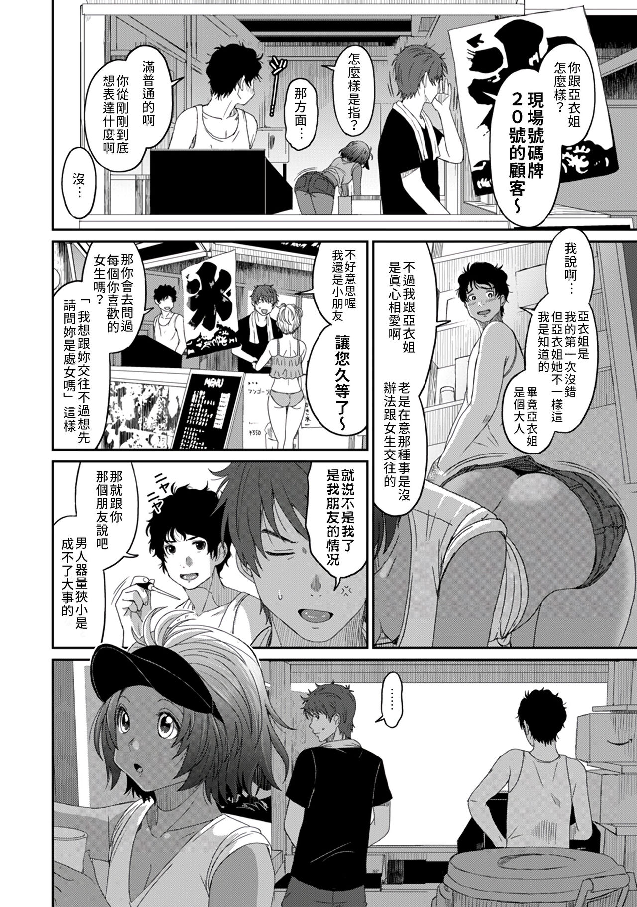 Rarefure Ch. 15~16 - Page 35