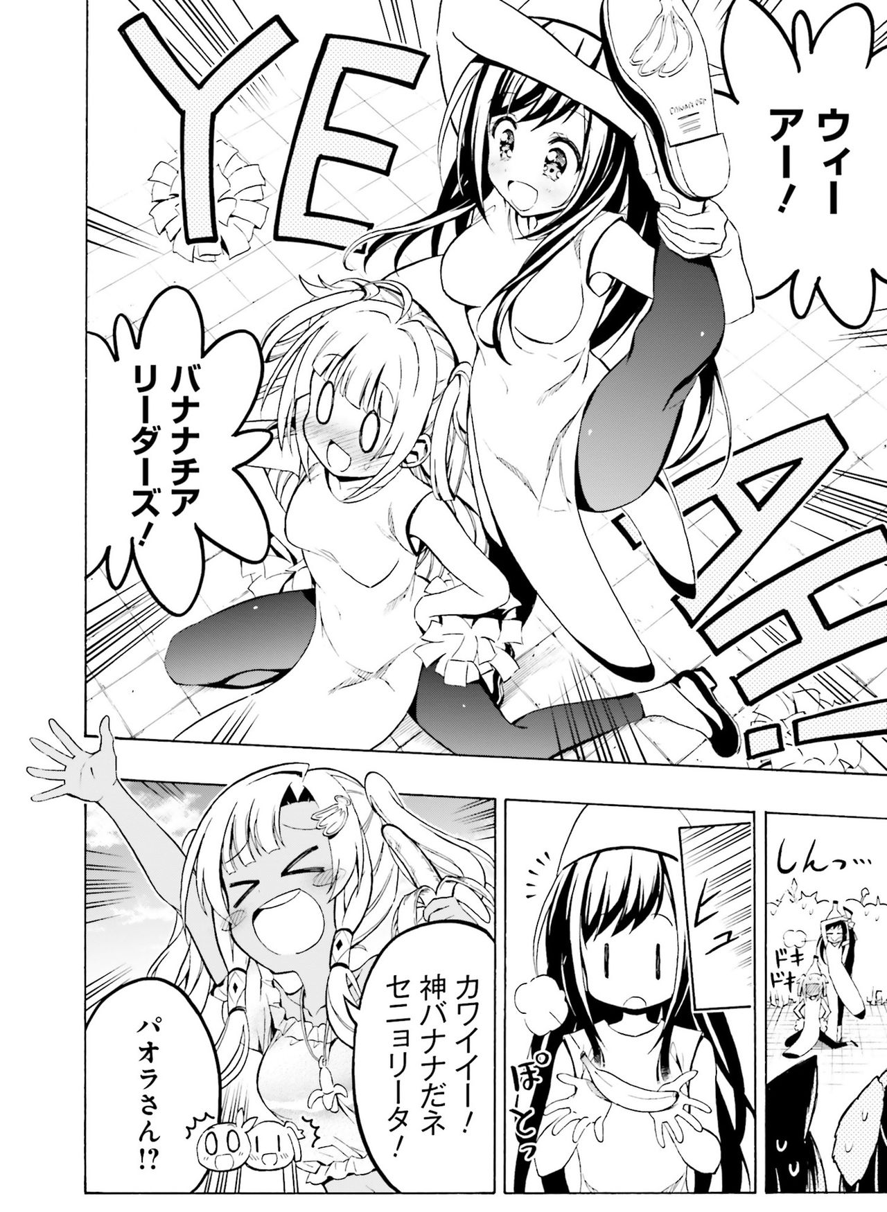 Dengeki Moeoh 2020-08 - Page 145