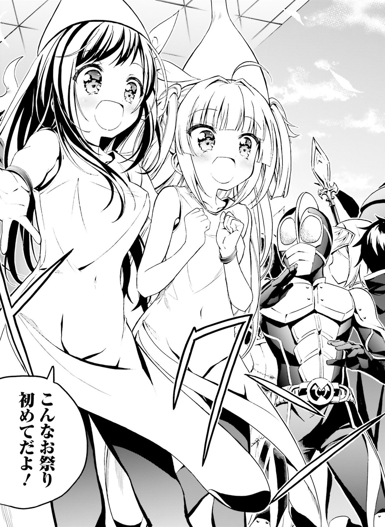 Dengeki Moeoh 2020-08 - Page 148
